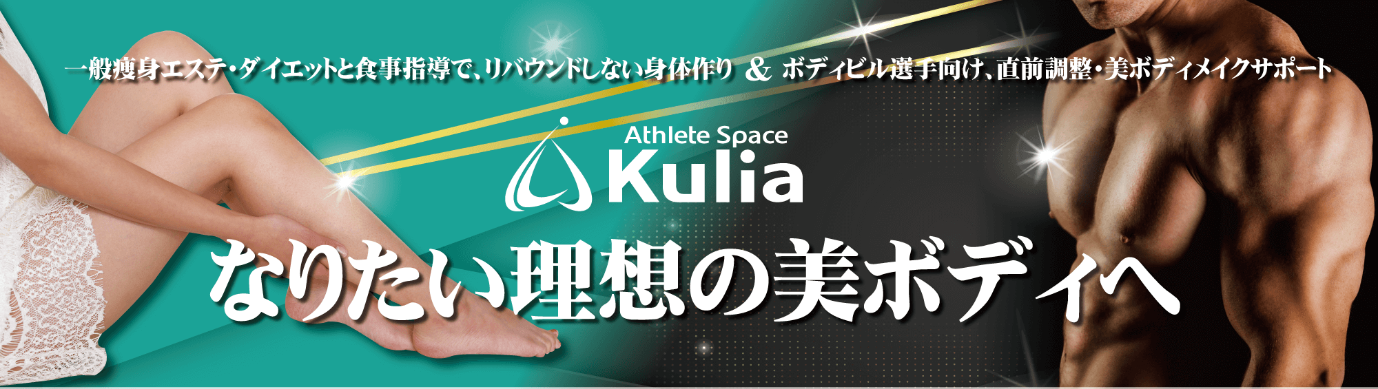 Athlete space Kulia